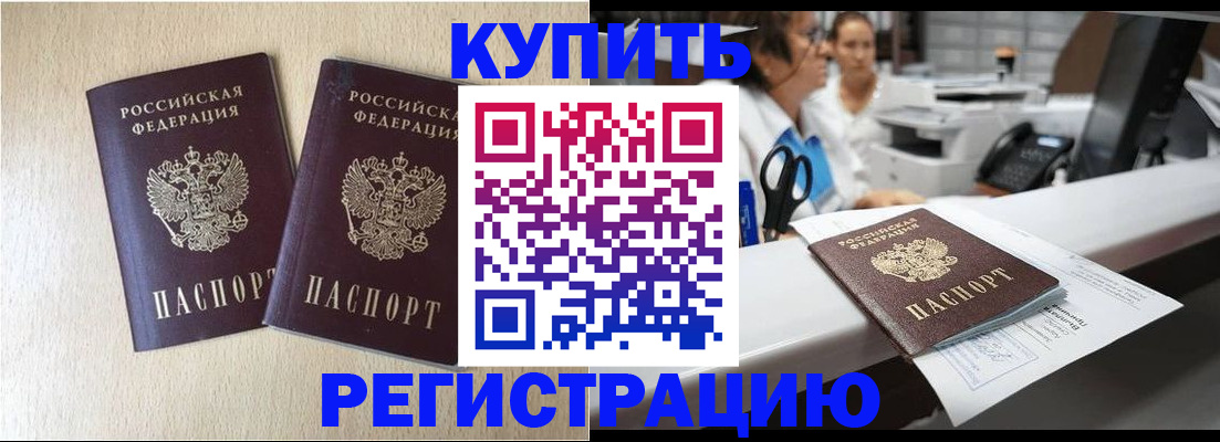 временная регистрация 2025 в Буйе