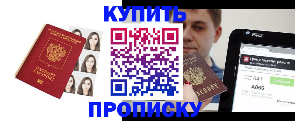 прописка иностранных граждан в Буйе