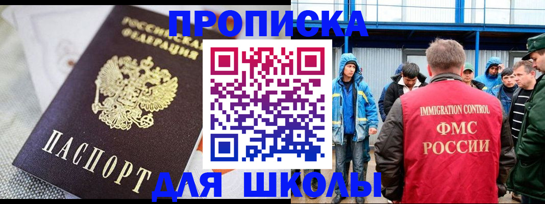 прописка от собственника в Буйе