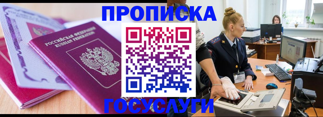 где прописаться в Буйе