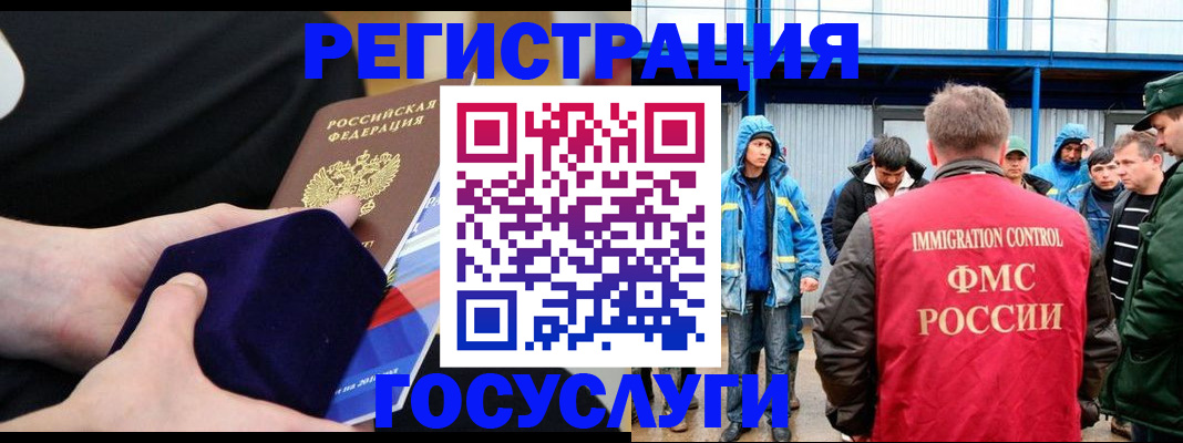 временная регистрация поиск в Буйе